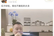 娱乐圈dq的瓜为什么不敢吃,揭秘不敢吃的真相